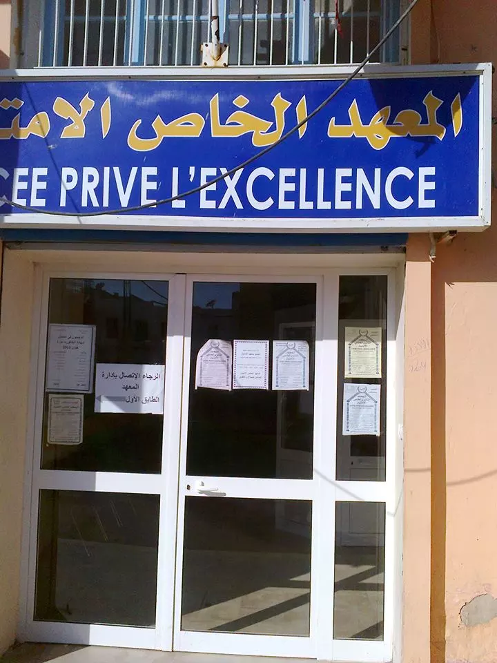 LYCEE PRIVE L'EXCELLENCE - SFAX