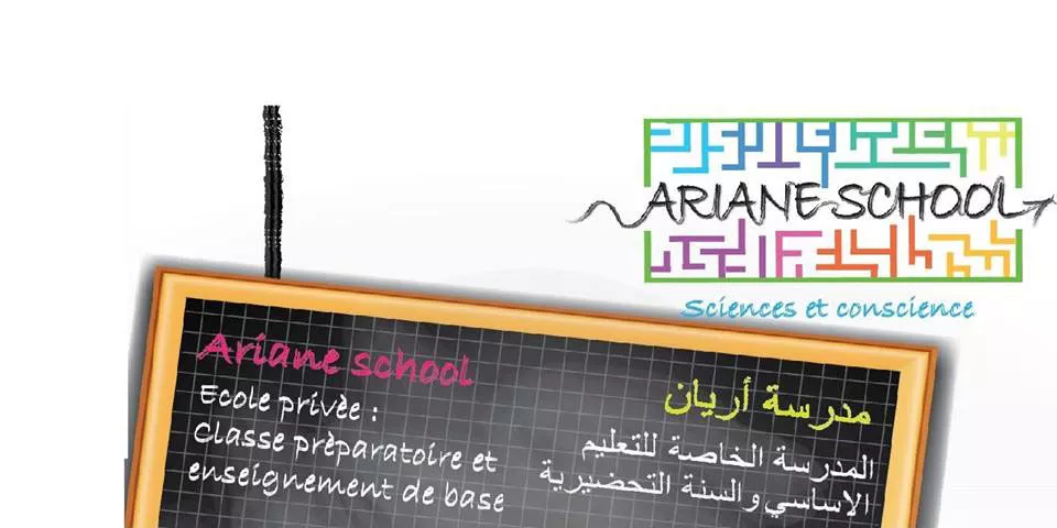 ECOLE PRIMAIRE PRIVEE ARIANE SCHOOL - ARIANA