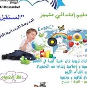 ECOLE PRIMAIRE PRIVEE AL MOSTAKBAL - TOZEUER