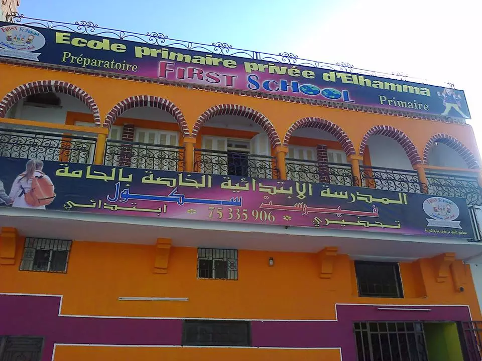 ECOLE PRIMAIRE PRIVEE FIRST SCHOOL - EL HAMMA GABES