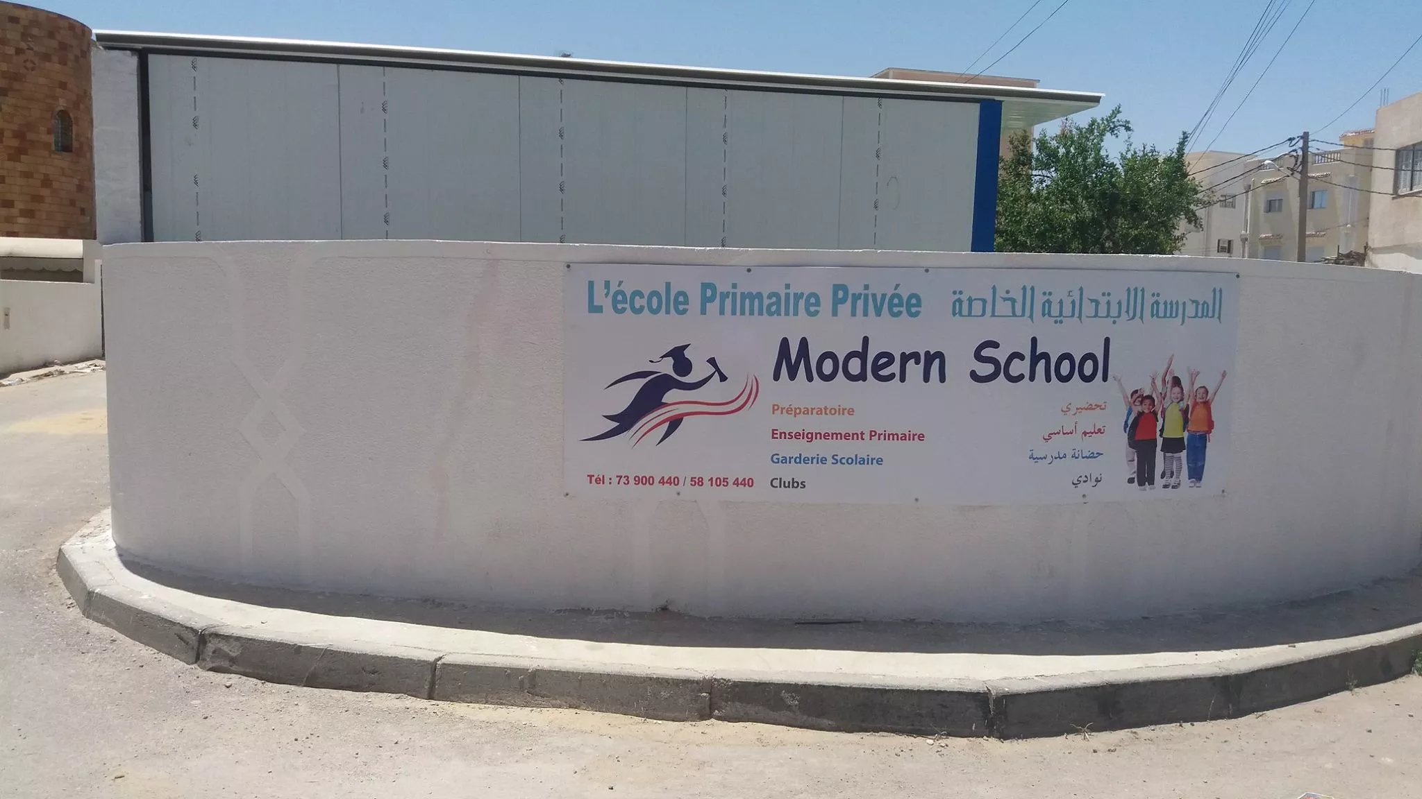 ECOLE PRIMAIRE PRIVEE MODERN SCHOOL - MONASTIR