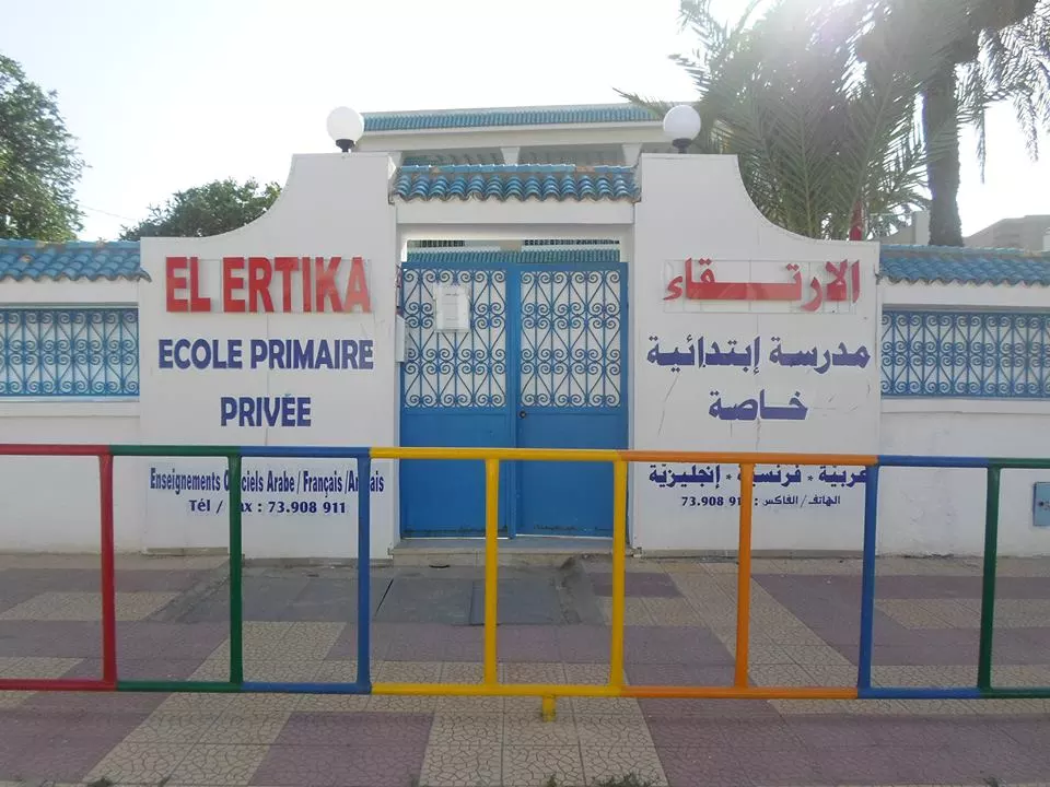 ECOLE PRIMAIRE PRIVEE EL ERTIKA - MONASTIR