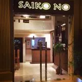 RESTAURANT SAIKO NO - LA MARSA