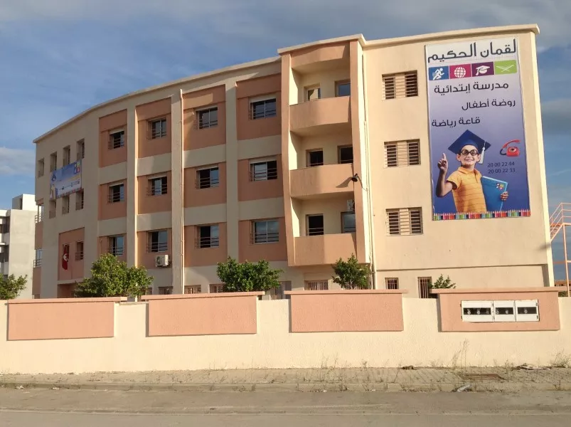 ECOLE PRIMAIRE PRIVEE LUQMAN AL HAKIM SCHOOL - LE KRAM