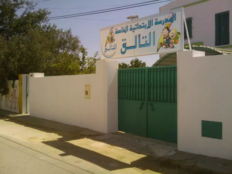 ECOLE PRIMAIRE PRIVEE ETTAALOK - SFAX