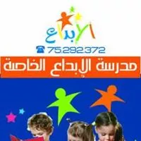 ECOLE PRIMAIRE PRIVEE EL EBDAA SCHOOL - GABES