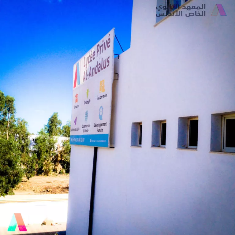 LYCEE PRIVE AL ANDALUS - SFAX