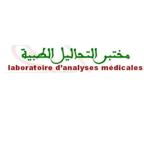 LABORATOIRE D'ANALYSES MÉDICALES KHAYATI ABDELKADER - NABEUL