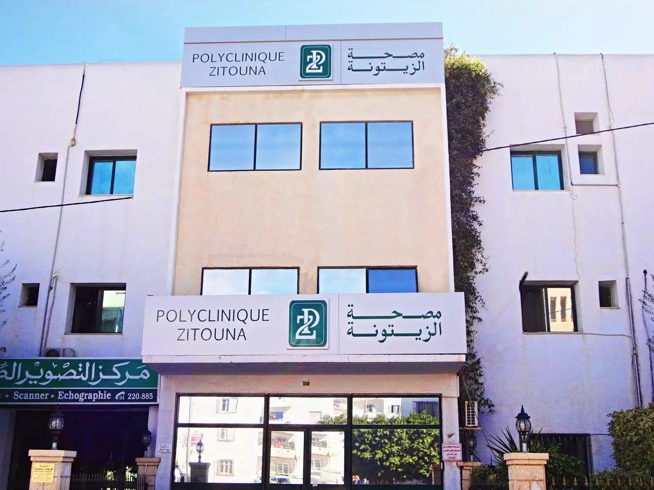 POLYCLINIQUE ZITOUNA - SFAX