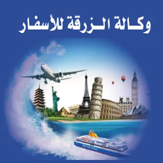 AGENCE DE VOYAGE ZARGA VOYAGES - GHOMRASSEN TATAOUINE