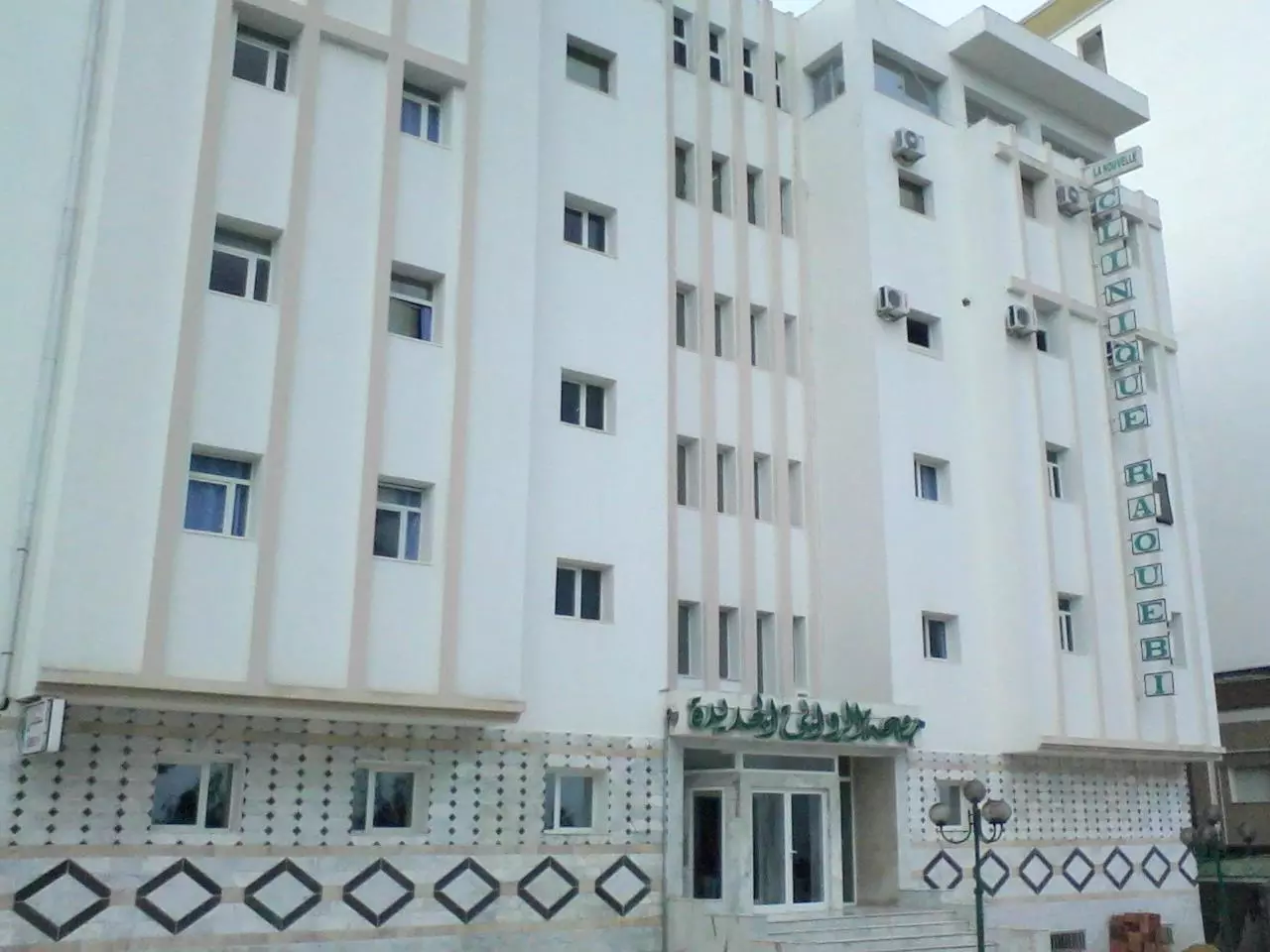 NOUVELLE CLINIQUE RAOUEBI - BIZERTE