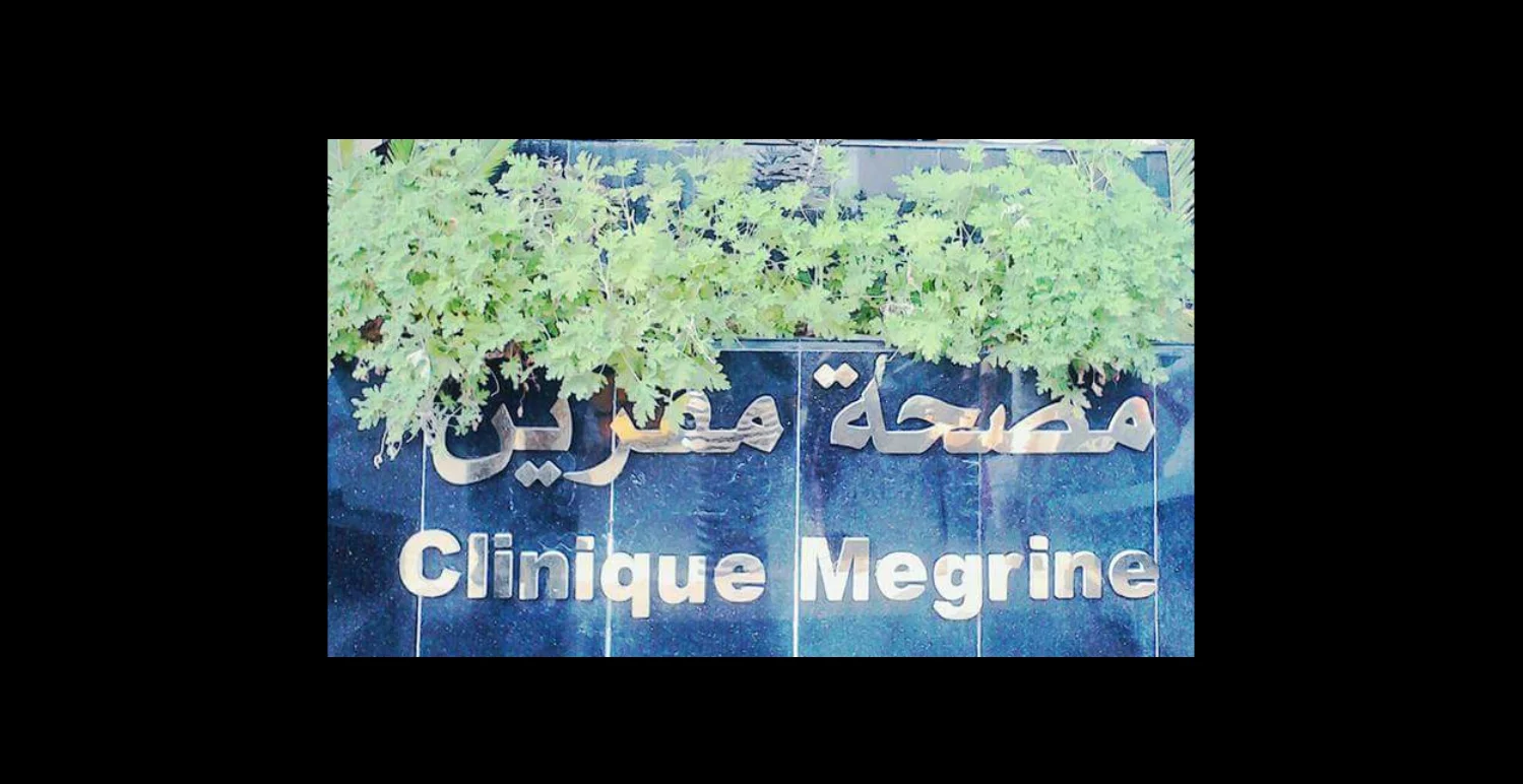 CLINIQUE MEGRINE - BEN AROUS