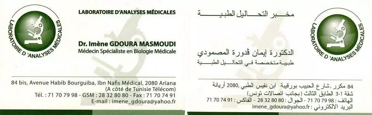 LABORATOIRE D'ANALYSES MÉDICALES FIMEN GDOURA - ARIANA