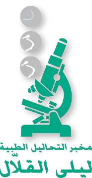 LABORATOIRE D'ANALYSES MÉDICALES KALLEL LEILA - ENNASR 1 ARIANA