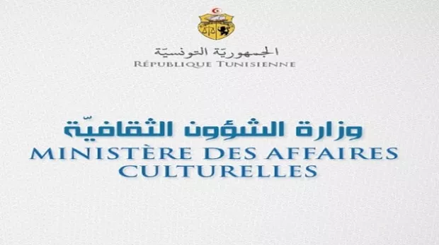 MINISTÈRE DES AFFAIRES CULTURELLES – TUNIS TUNISIE