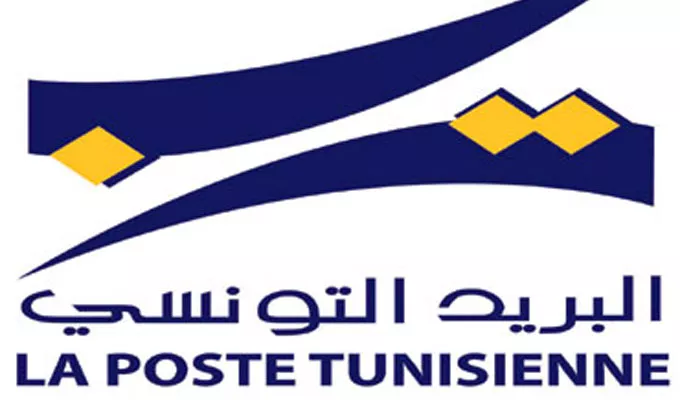 BUREAU DE POSTE RIADH EL ANDALOUS - ARIANA