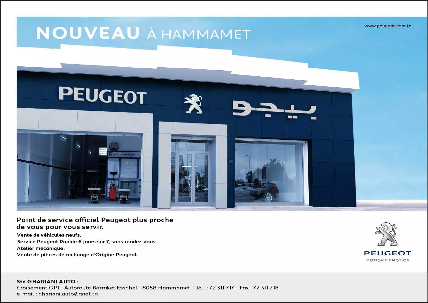 GHARIANI AUTO PEUGEOT - HAMMAMET