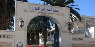 HÔPITAL RÉGIONAL DE KAIROUAN