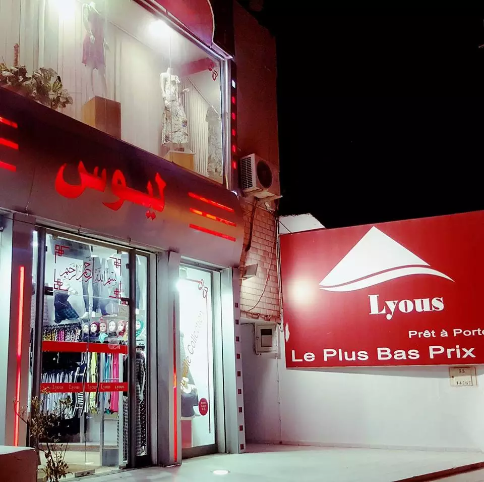 BOUTIQUE DE VÊTEMENTS LYOUS - SFAX