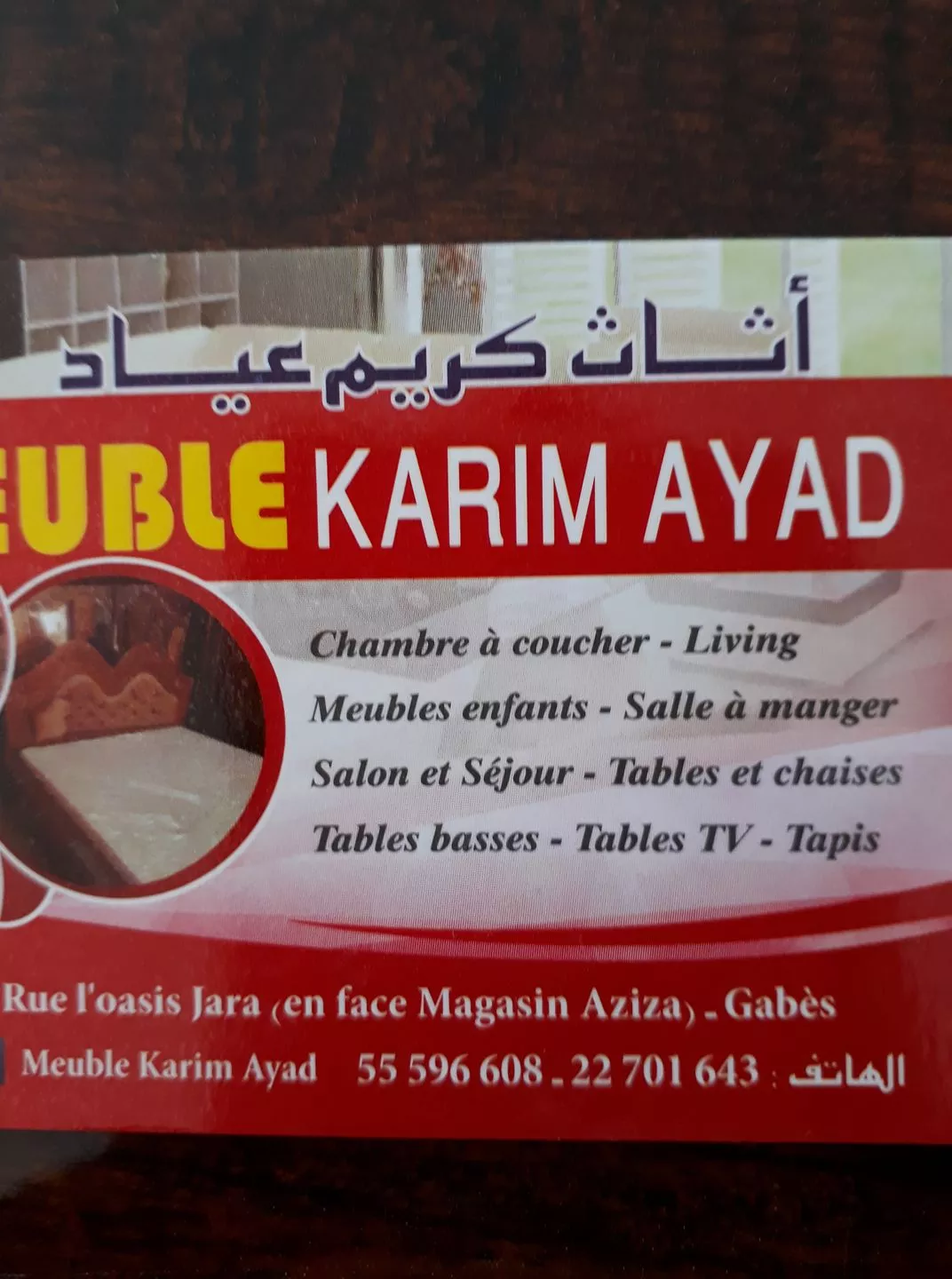 MEUBLES KARIM AYAD - GABES