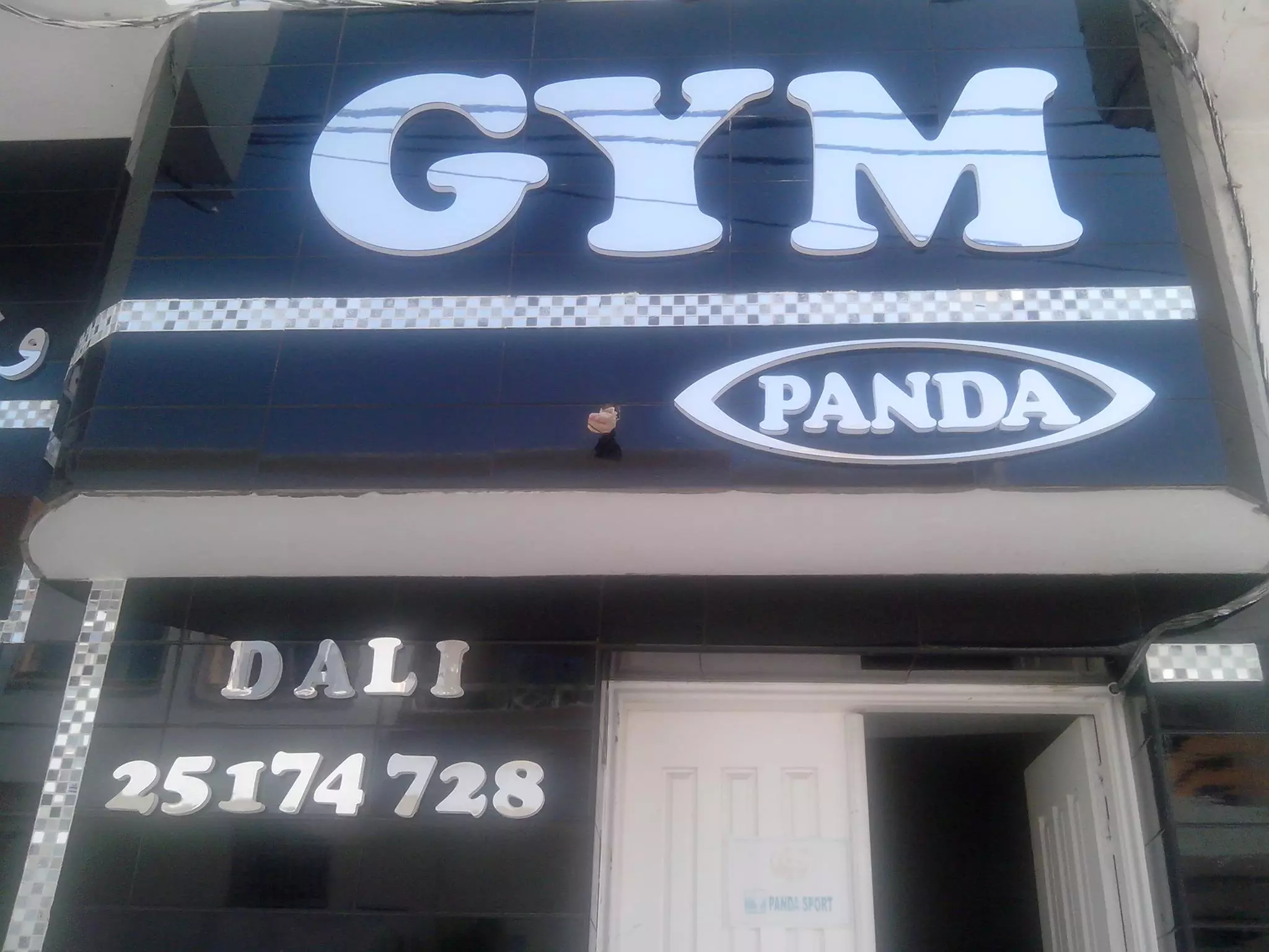 SALLE DE SPORT PANDA - TEBOULBA 1 MONASTIR