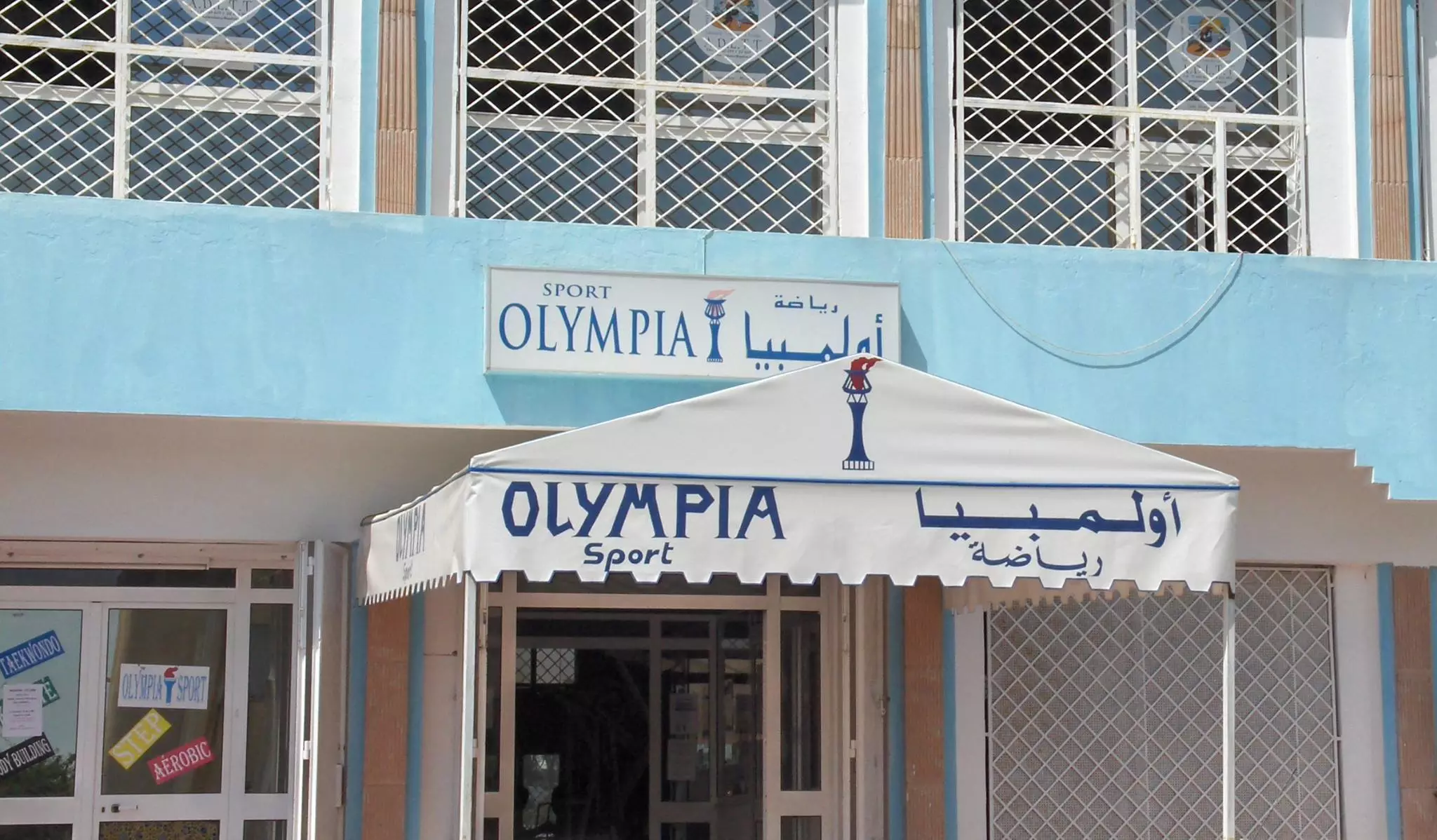 SALLE DE SPORT OLYMPIA - EL MENZAH 9 TUNIS