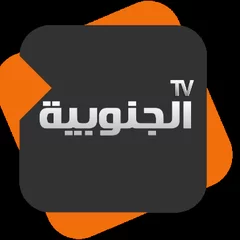 AL JANOUBIA TV - TUNIS