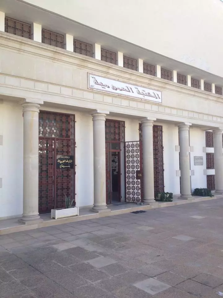 BIBLIOTHEQUE REGIONALE DE TUNIS CARTHAGE - TUNIS