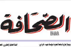 JOURNAL ESSAHAFA - TUNIS