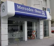 STE HAMZAOUI PIECES DE RECHANGE MERCEDES BENZ - MONTPLAISIR TUNIS