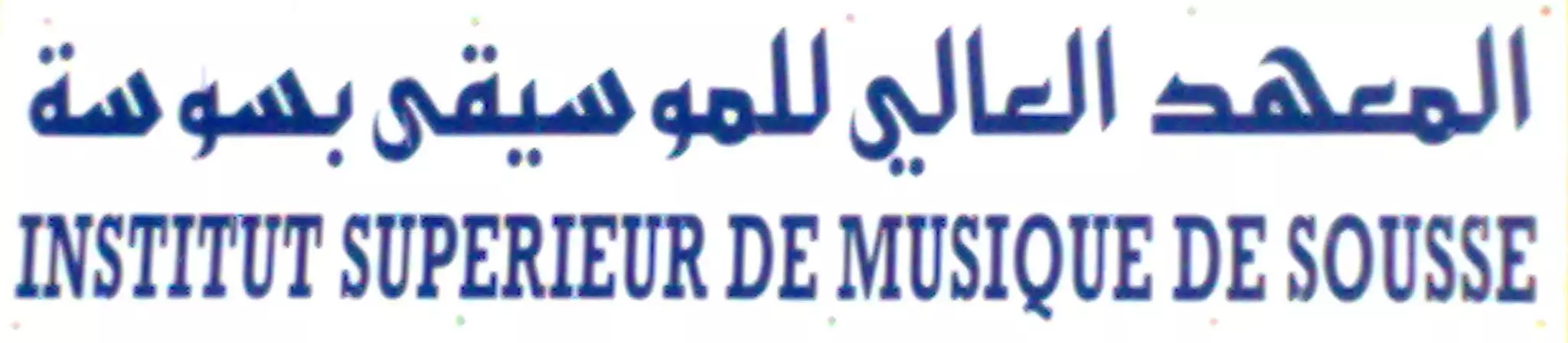 ISMS - INSTITUT SUPERIEUR DE MUSIQUE DE SOUSSE