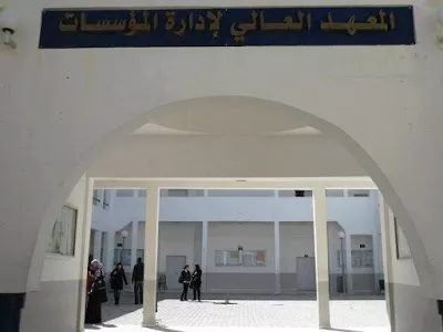 ISAEG - INSTITUT SUPERIEUR DES ADMINISTRATIONS DES ENTREPRISES DE GAFSA