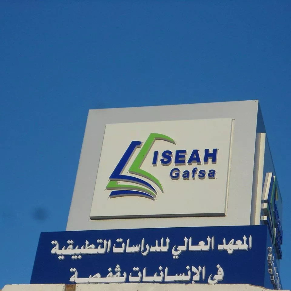 ISEAHGF - INSTITUT SUPERIEUR DES ETUDES APPLIQUEES EN HUMANITES DE GAFSA