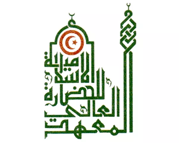 ISCI - INSTITUT SUPERIEUR DE LA CIVILISATION ISLAMIQUE DE TUNIS