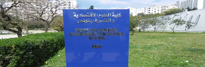 FSEGT - FACULTÉ DES SCIENCES ECONOMIQUES ET DE GESTION DE TUNIS