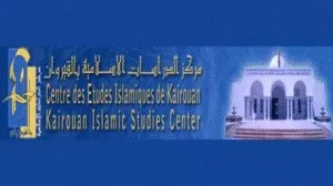 CEIK - CENTRE DES ETUDES ISLAMIQUE DE KAIROUAN