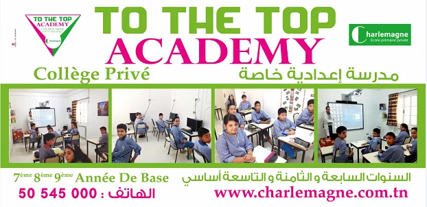 COLLEGE PRIVE TO THE TOP ACADEMY - ENNASR I ARIANA