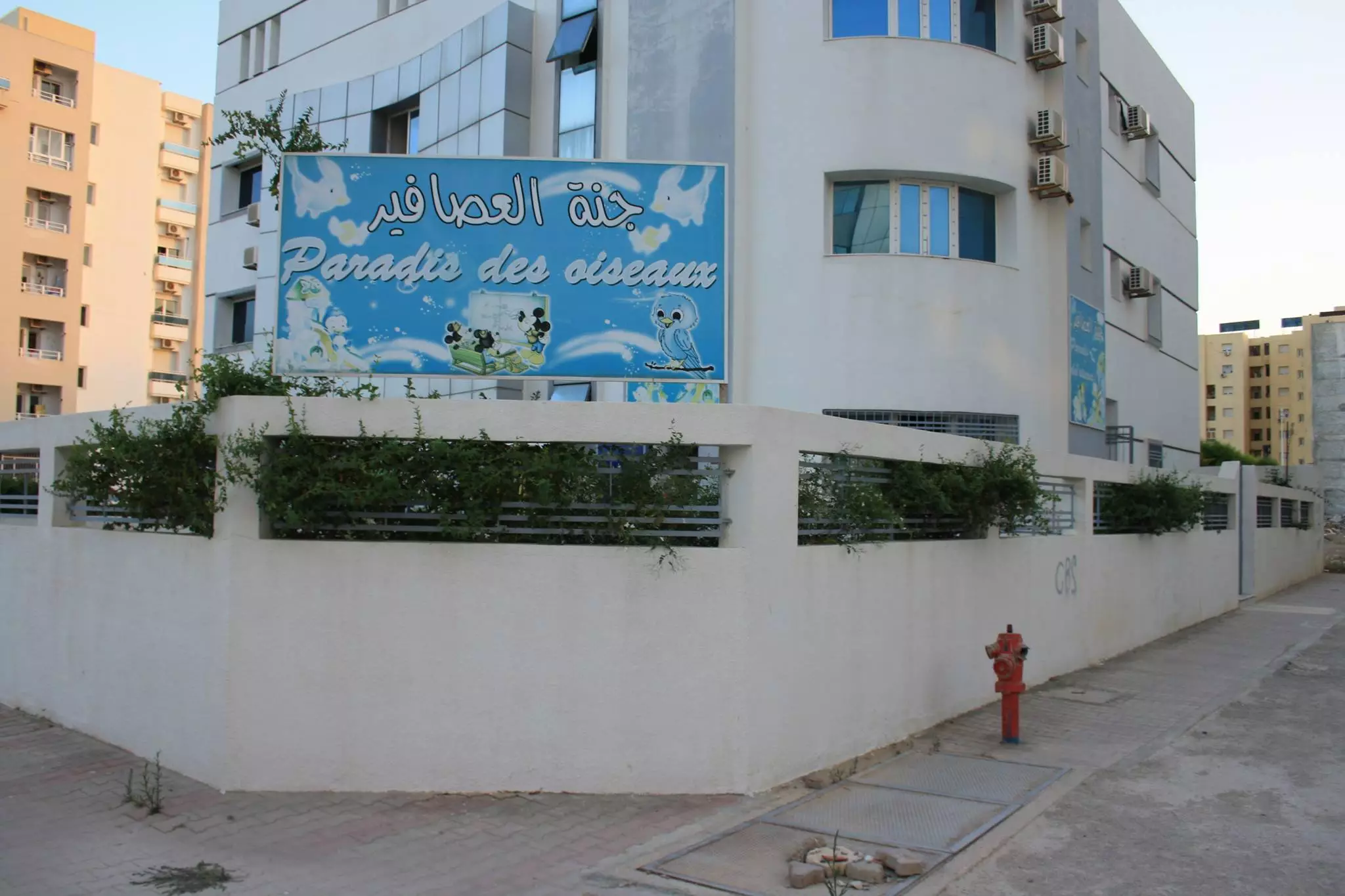 JARDIN D’ENFANTS PARADIS DES OISEAUX - CENTRE URBAIN NORD TUNIS