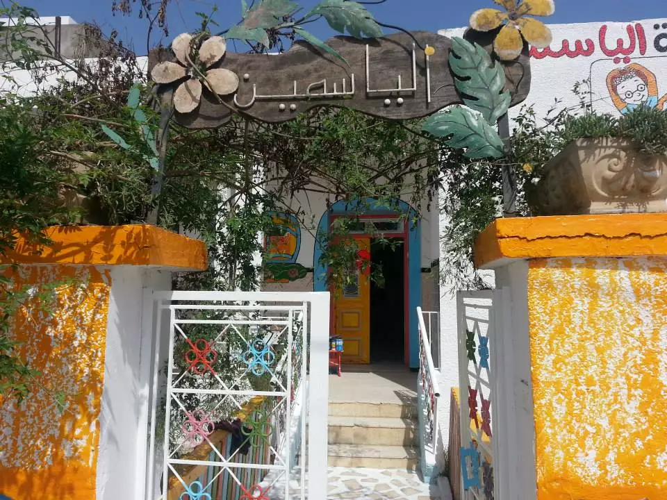 JARDIN D’ENFANTS Al YASMINE - SOUSSE