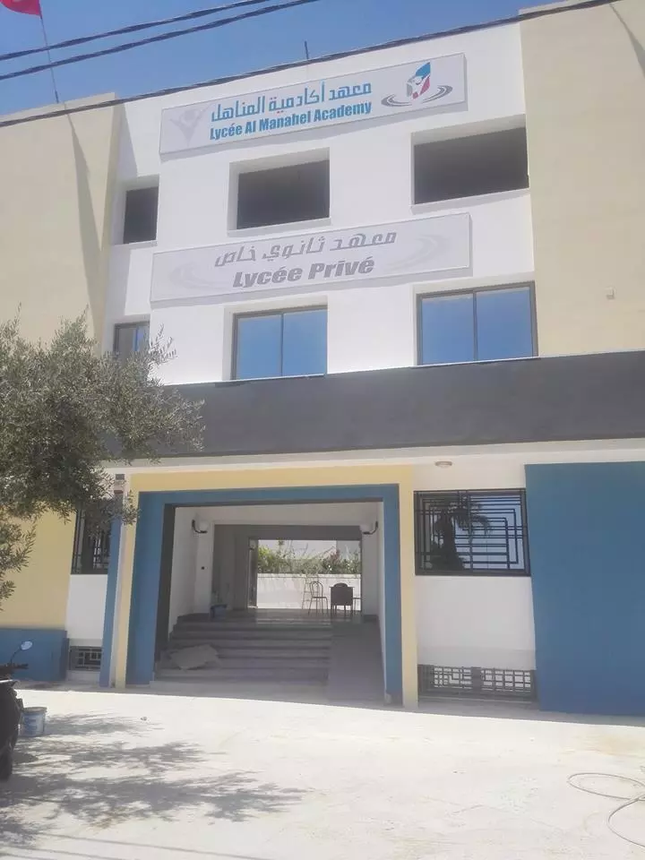 LYCEE PRIVE PILOTE AL MANAHEL ACADEMY - MONASTIR