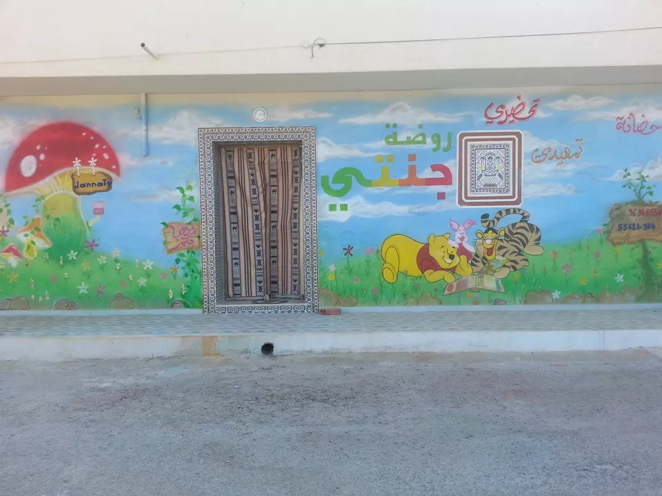 JARDIN D’ENFANTS JANNATI - BENI HASSEN MONASTIR