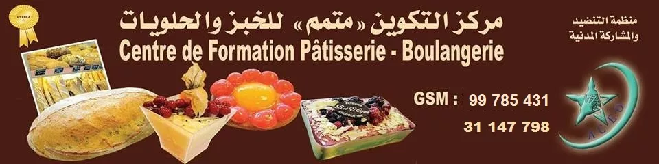 CENTRE DE FORMATION EN PATISSERIE BOULANGERIE - SOUSSE