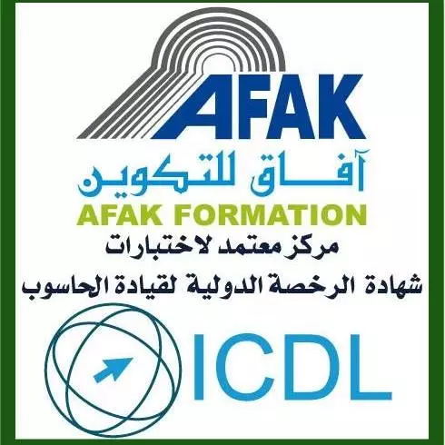 AFAK FORMATION - SFAX