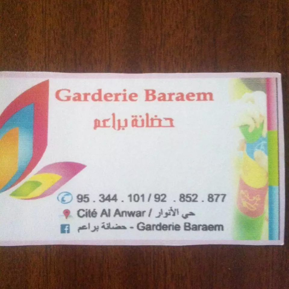 GARDERIE BARAEM - GHOMRASSEN TATAOUINE