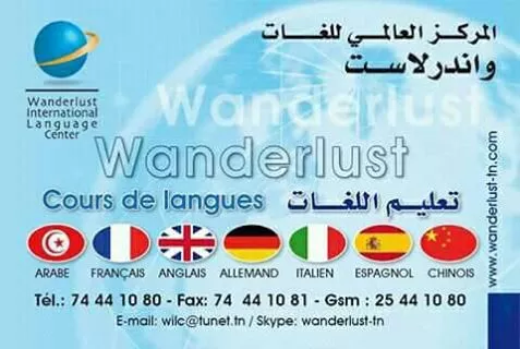 CENTRE INTERNATIONAL DE LANGUES WANDERLUST - SFAX