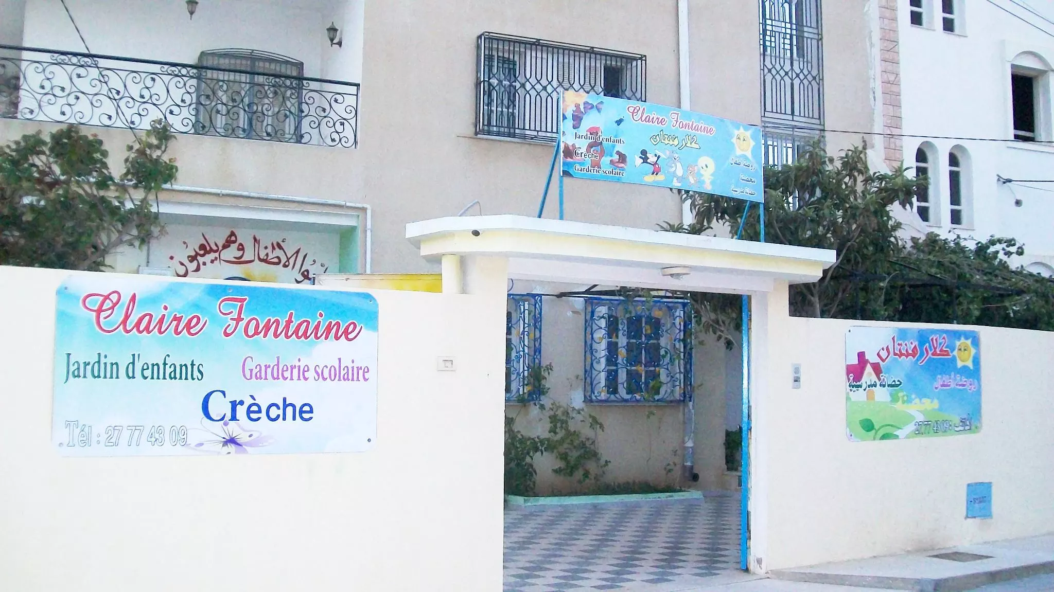 JARDIN D’ENFANTS ET CRECHE CLAIRE FONTAINE - MONASTIR