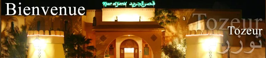 HOTEL KSAR JERID - TOZEUR