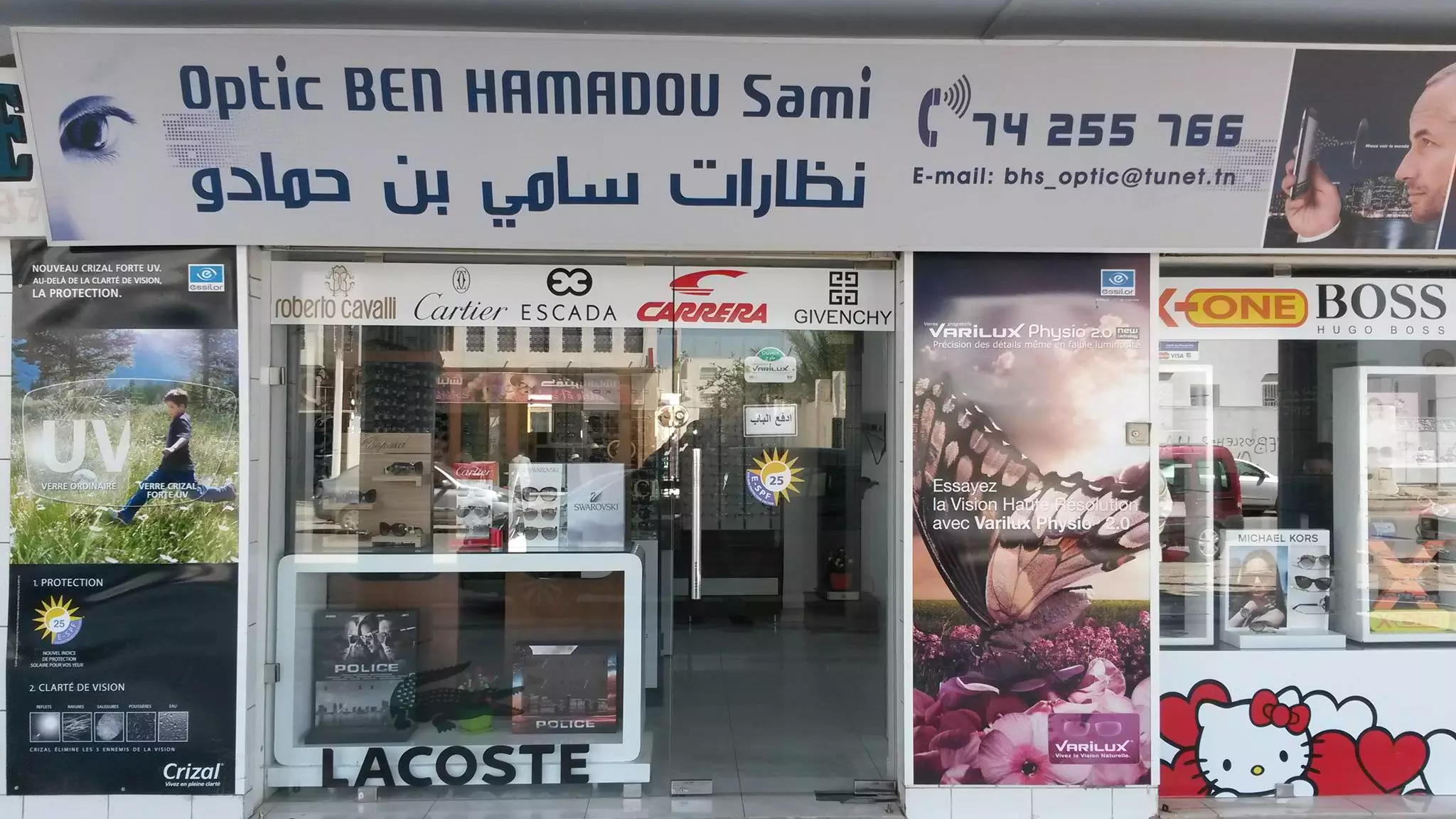 OPTIC BEN HAMADOU - SFAX