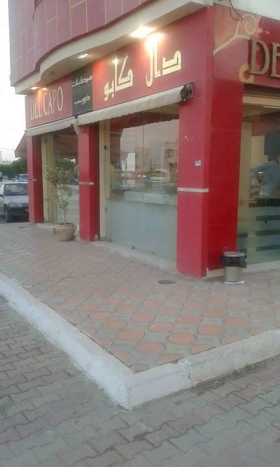 PATISSERIE DEL CAPO - SAKIET EDDAIER SFAX