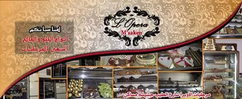 PATISSERIE L'OPERA - MSAKEN SOUSSE